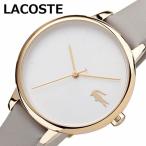 ラコステ 腕時計 LACOSTE 時計 カンヌ CANNES レディース 女性 かわいい LC2001126 おすすめ カジュアル スポーツ ブランド メタル ベルト 金属 社会人 大人