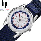 リップ 腕時計 LIP 時計 リップ LIP ミニリップ ブルー MINI LIP シルバー 男性 向け メンズ LIP-671971 人気 おすすめ おしゃれ ブランド プレゼント ギフト