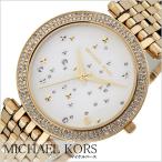 マイケル コース 腕時計 Michael Kors 時計 ダーシー MK3727 レディース