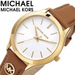 マイケル コース 腕時計 MICHAEL KORS 時計 マイケルコース MICHAELKORS スリムランウェイ 女性 レディース かわいい 白 レザー レザーベルト 革ベルト 大人