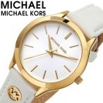 ショッピングマイケルコース マイケル コース 腕時計 MICHAEL KORS 時計 マイケルコース MICHAELKORS スリムランウェイ 女性 レディース かわいい 白 バーインデックス レザー レザーベルト