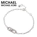 マイケル コース アクセサリー MICHAEL KORS ブレスレット レディース アクセサリー シルバー MKC1656CZ040 ジュエリー カジュアル 恋人 彼女 妻 記念日