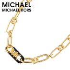 マイケル コース アクセサリー MICHAEL KORS ネックレス レディース アクセサリー ゴールド MKJ8273EM710 ジュエリー カジュアル マキシマルデザイン
