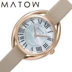 マトウ 腕時計 MATOW 時計 マトウ MATOW 四季 春 かすみ草 Shiki マザーオブパール 女性 向け レディース ソーラー MW001006-RG-GRY