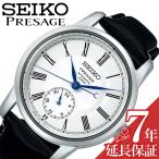 セイコー 腕時計 SEIKO 時計 セイコー SEIKO プレザージュ クラフトマンシップ PRESAGE Craftsmanship ホワイト 男性 向け メンズ メカニカル 自動巻