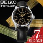 セイコー 腕時計 SEIKO 時計 プレザージュ PRESAGE Craftsmanship メンズ 腕時計 ブラック 機械式 自動巻き SART011 レザーベルト スーツスタイル カジュアル