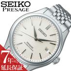 セイコー 腕時計 SEIKO 時計 プレザージュ PRESAGE メンズ SARX121 男性 ホワイト シルバー 機械式 仕事 ビジネス 誕生日 記念日 彼氏 夫 パパ 父 息子