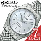セイコー 腕時計 SEIKO 時計 プレザージュ PRESAGE Classic Series 藍白 男性 向け メンズ 機械式 自動巻き SARX129