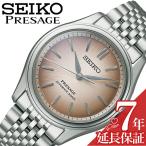 セイコー 腕時計 SEIKO 時計 プレザージュ PRESAGE Classic Series 柴色 男性 向け メンズ 機械式 自動巻き SARX131