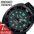 セイコー 腕時計 SEIKO 時計 プロスペックス ダイバースキューバ PROSPEX ダイバーズ ダイバーズウォッチ メンズ 機械式 自動巻き オートマ 男性 仕事 ビジネス