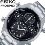 セイコー スピードタイマー 腕時計 SEIKO 時計 プロスペックス PROSPEX 男性 向け メンズ ソーラー クォーツ (電池式) ビジネス 綺麗め フォーマル メタル