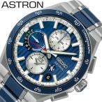 セイコー 腕時計 SEIKO 時計 アストロン ASTRON NEXTER ブルー 男性 向け メンズ GPS 電波 ソーラー SBXC181