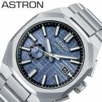 セイコー 腕時計 SEIKO 時計 アストロン ASTRON 男性 向け メンズ GPS電波ソーラー クォーツ 新Cal.3X62搭載 NEXTER 3rd Collection GPSソーラー SBXD013