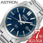 セイコー 腕時計 SEIKO 時計 アストロン オリジン ASTRON 3X series ダークブルー 男性 向け メンズ GPS 電波 ソーラー SBXD033