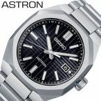 セイコー 腕時計 SEIKO 時計 アストロン ASTRON 男性 向け メンズ 電波ソーラー クォーツ NEXTER 3rd Collection ソーラー電波 SBXY063 人気 おすすめ おしゃれ