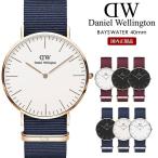 ダニエルウェリントン 腕時計 メンズ レディース DanielWellington 時計 ダニエル ウェリントン クラシック ロゼリン ベイズウォーター 40mm