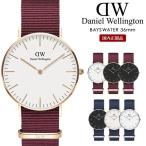 ダニエルウェリントン 腕時計 DanielWellington 時計 ダニエル ウェリントン クラシック ロゼリン ベイズウォーター 36mm メンズ レディース