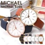 マイケルコース 時計 レディース Michael Kors 腕時計 マイケル コース MK パイパー PYPER ピンク ゴールド シルバー レザー シンプル