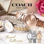 コーチ 腕時計 COACH 時計 グランド 