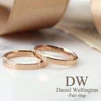【ペア価格】ペアリング ダニエルウェリントン 指輪 Daniel Wellington ダニエル ウェリントン ペア リング 人気 シンプル カップル 2個セット ピンク ローズ