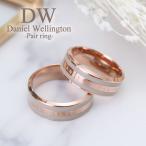 ショッピングダニエルウェリントン ペア価格 ペアリング ダニエルウェリントン 指輪 DanielWellington リング ダニエル アクセサリー 人気 アクセ ブランド ペア シンプル ピンク ローズ