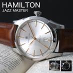 ハミルトン 時計 HAMILTON 腕時計 JAZZMA