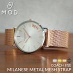 コーチ 対応 ミラネーゼ メッシュ ストラップ COACH 時計 ペリー チャールズ 14mm 16mm 18mm ローズゴールド 腕時計 バンド 時計ベルト 交換 腕時計ベルト