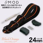 【互換品】G-SHOCK 対応 ZULU ナイロン�