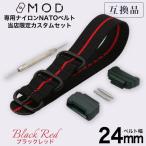 【互換品】G-SHOCK 対応 ZULU ナイロン�