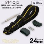 【互換品】G-SHOCK 対応 ZULU ナイロン�