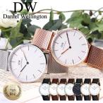 当店限定 ダニエルウェリントン 時計 DanielWellington 時計 ダニエル ウェリントン Daniel Wellington 36mm レディース 人気 ブランド DW 女性 彼女 ローズ