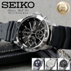 ショッピングカスタム 他人と差をつける!!当店限定セット セイコー 時計 SEIKO 腕時計 セイコー腕時計 セイコー時計 メンズ ウレタン ダイバー バンド ラバー カスタム クロノ