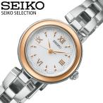 ショッピングSelection ソーラー セイコー 腕時計 SEIKO 時計 セイコーセレクション SELECTION ステンレス レディース ホワイト白 シルバー ゴールド ソーラー腕時計 SWFA210