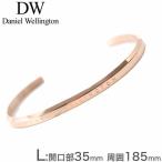 ショッピングダニエルウェリントン ダニエルウェリントン ブレスレット DanielWellington バングル DW バングル レディース ブレスレット DW00400001