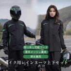 для мотоцикла непромокаемый костюм верх и низ в комплекте непромокаемая одежда удален капот толстый сетка подкладка для мужчин и женщин мужской большой размер слива непромокаемое пальто велосипед уличный 