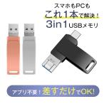  бесплатная доставка USB память 32GB 64GB 128GB смартфон для 3in1 Lightning Type-C USB3.0 персональный компьютер высокая скорость данные пересылка . line . покупка 