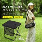  Mini стул складной стул сумка на плечо compact легкий маленький стул движение . перевозка мобильный карман уличный 