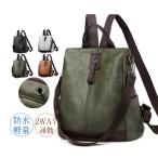 送料無料 リュックサック レザーリュック レディース ショルダーバッグ シンプル 革 レザー 3WAY きれい 学生 アウトレット 無地 プレゼント