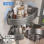  бесплатная доставка автобус подставка шампунь подставка место хранения корзина осушитель присоска тип автобус салон подставка ванна ванная место хранения стена поверхность место хранения орнамент полки место хранения полки отходит ... место хранения ржавчина предотвращение удобный 