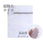  стирка сеть XXL1 листов 