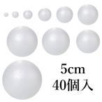  пенополистирол лампочка шар 5cm 40 штук 50mm