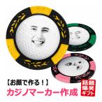  Golf лицо Casino chip маркер (габарит) изготовление интересный изготовление товар маркер мяча Golf маркер (габарит) день рождения подарок оригинал товары подарок подарок Golf gag память 