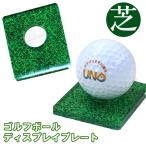  мяч для гольфа дисплей plate 1 лампочка зеленый газонная трава интерьер Golf сопутствующие товары отверстие in one память соревнования подарок pre цент подарок отметка .. отметка использование 