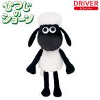 ヘッドカバー ひつじのショーン ドライバー用 DR用 460cc対応 h-379 LITE ライト かわいい 羊 動物 アニマル イギリス キャラクター ポイント利用 送料無料