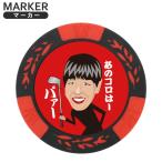  интересный Golf маркер (габарит) pa.-pa-mk0129 Golf маркер (габарит) chip маркер (габарит) маркер мяча подарок Golf конкурсный приз Golf сопутствующие товары мелкие вещи красный отметка использование 