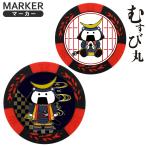 �S���t�}�[�J�[ �ނ��ъ� MK0392 �{�錧 ��� ���{ JAPAN �����n ���ɂ��� �L�����N�^�[ �O�b�Y �J�W�m�}�[�J�[ �S���t�O�b�Y �M�t�g �|�C���g���p ���[���֑Ή�