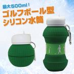  складной силикон фляжка мяч для гольфа type фляжка 500ml зеленый kalabina имеется zak0002 легкий compact фляжка GOLF фляжка Golf товары . средний . меры вода минут ..26HG