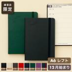 手帳 2023 手帳 ハイタイド 2023年 (2022年12月始まり) ミニットマネージャー・EX 直営店限定 (A6 レフト ウィークリー) 週間