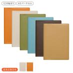 ショッピング手帳 ハイタイド 手帳 2026 / カーム / A5 週間バーチカル / 2025年12月始まり / ウィークリースケジュール帳