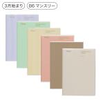 ショッピング手帳 ハイタイド 手帳 2026 / パピヨン / B6 マンスリー / 2026年3月始まり / 4月始まり対応 / スケジュール帳